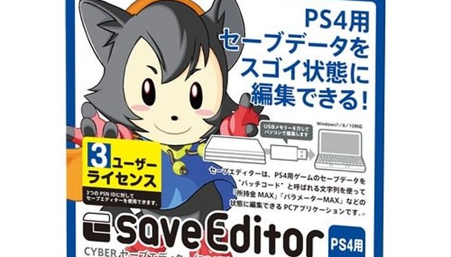 ps4 pro save editor download